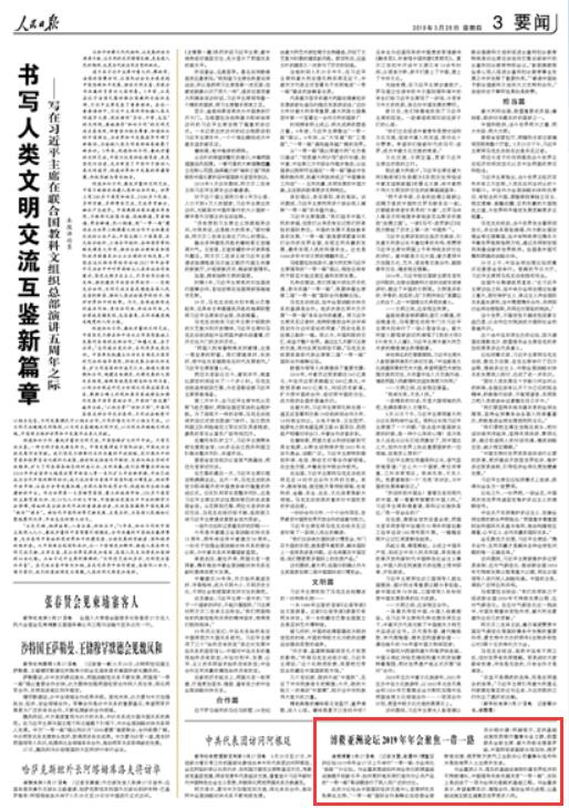 Փ2019(hu)۽һһ· 20190328 03 棩