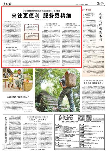 _(ti)12(xing)ʩֺ֧Q(mo)^(q)O(sh)20190704 11 棩