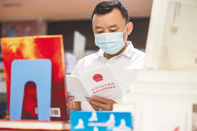 海南加快構建自由貿易港法律法規(guī)體系——法治護航新征程  