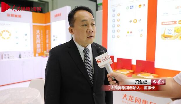 大龍網馮劍峰：運用數(shù)字貿易助力傳統(tǒng)企業(yè)轉型升級