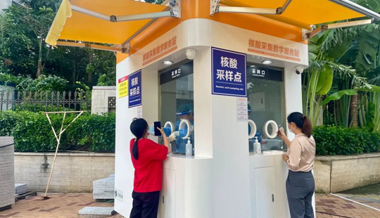 陵水投放160臺核酸采集數字服務站