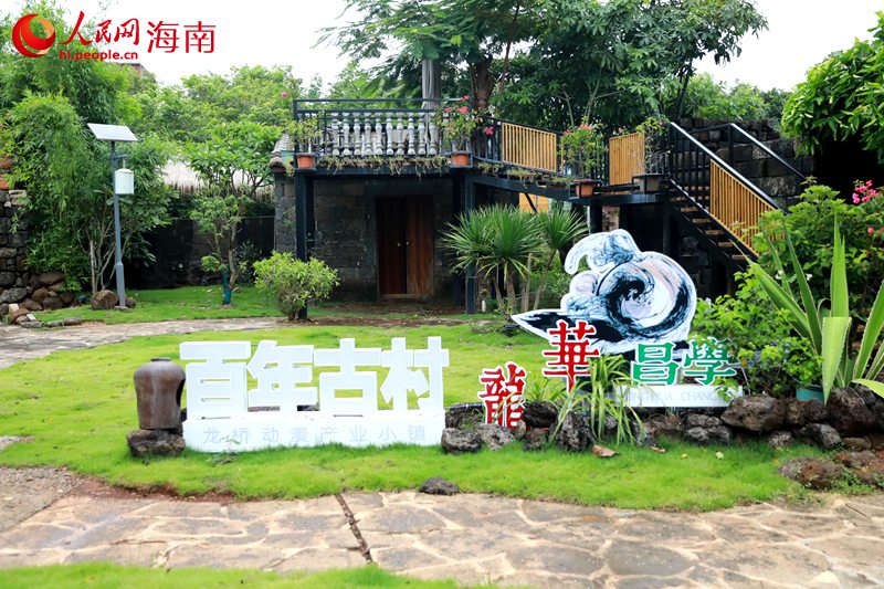 “百年古村”昌學村。 人民網 孟凡盛攝