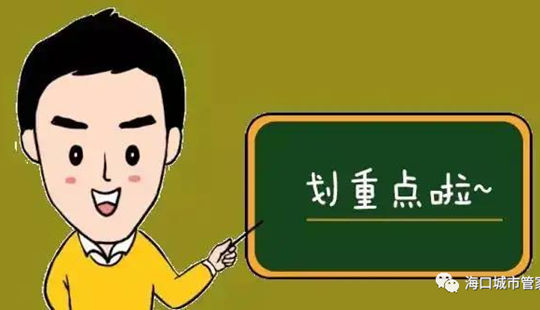 非法捕撈水產品？把自己“捕”入法網