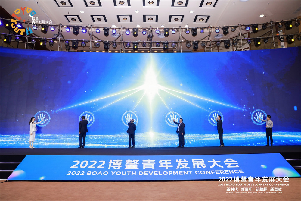 2022博鰲青年發(fā)展大會啟動