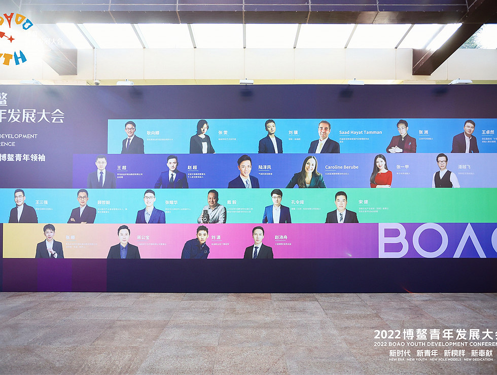 2022博鰲青年發(fā)展大會現(xiàn)場