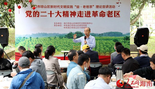 海口市委黨校副教授陳禮化身“百姓宣講員”，傳遞黨的聲音