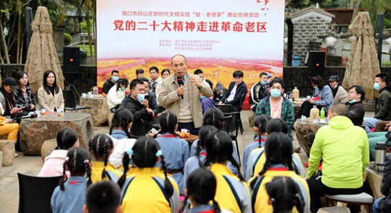 新時代文明實踐“益·老爸茶”理論宣講活動現場