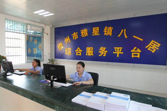 雅星鎮八一居綜合服務平臺正式運行