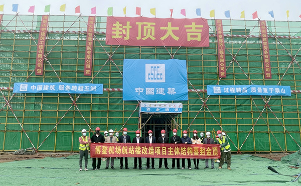 瓊海博鰲機(jī)場(chǎng)“二線(xiàn)封關(guān)”項(xiàng)目封頂。 ???海南機(jī)場(chǎng)供圖