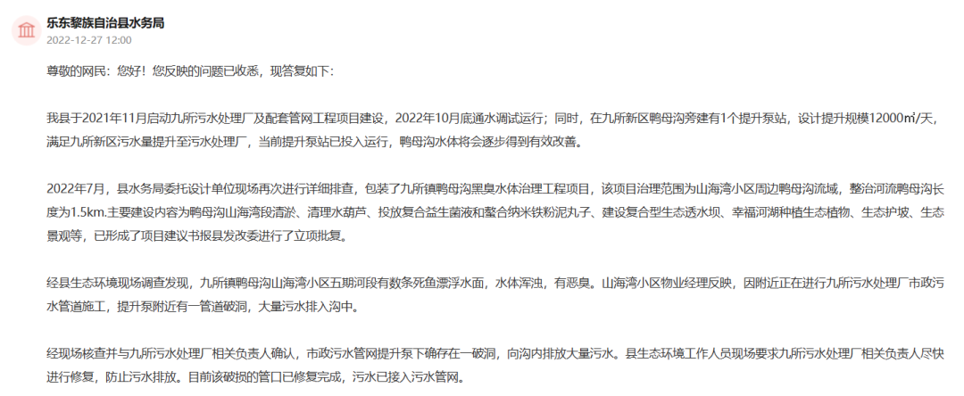 回復截圖。