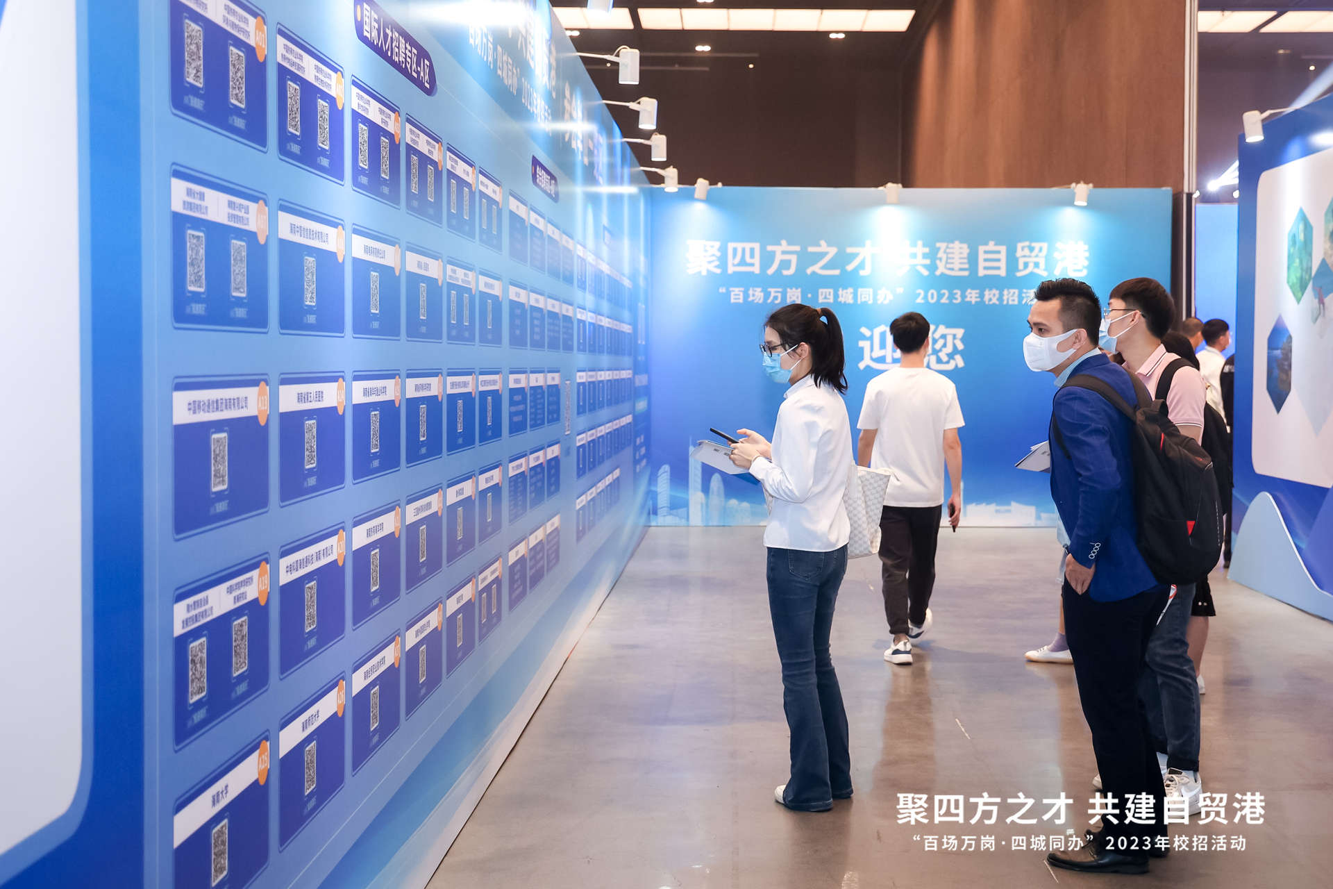 海南“百場萬崗·四城同辦”2023年校招活動廣州站現(xiàn)場。海南省委宣傳部供圖