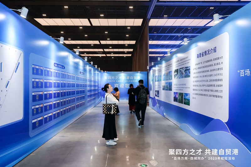 海南“百場萬崗·四城同辦”2023年校招活動廣州站現場。海南省委宣傳部供圖