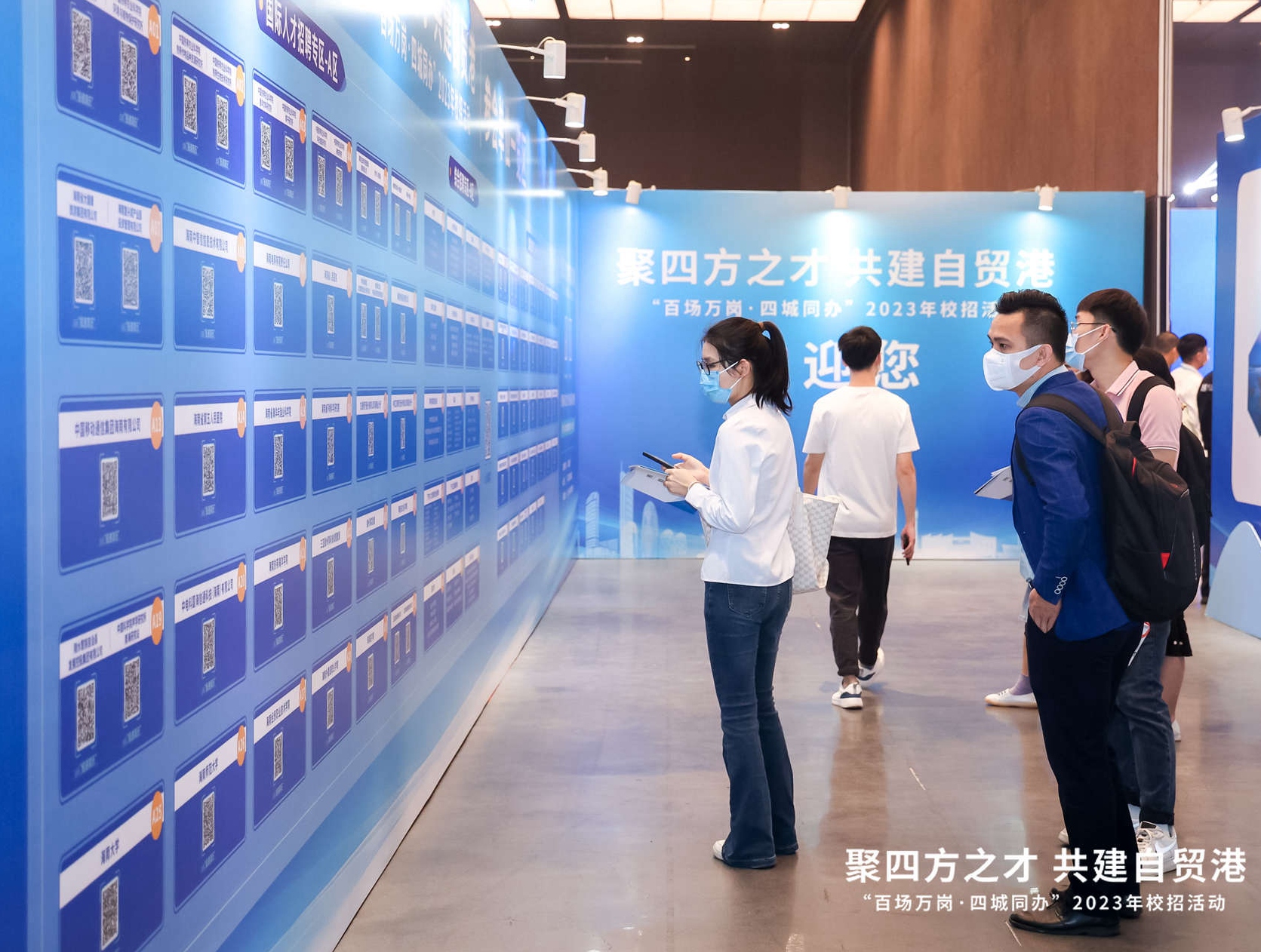 海南“百場萬崗·四城同辦”2023年校招活動廣州站現場