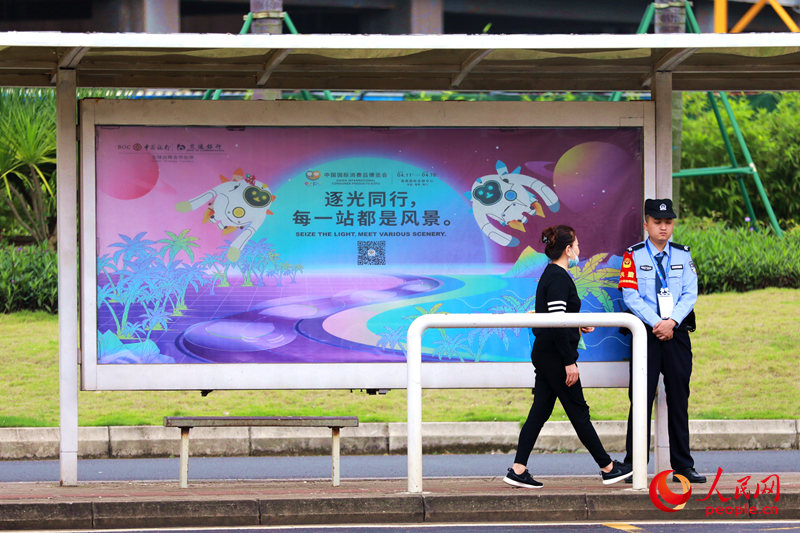 公交站已展示消博會信息。人民網(wǎng) 孟凡盛攝