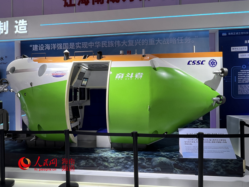 消博會(huì)海南館展出的“奮斗者”模型。李學(xué)山攝