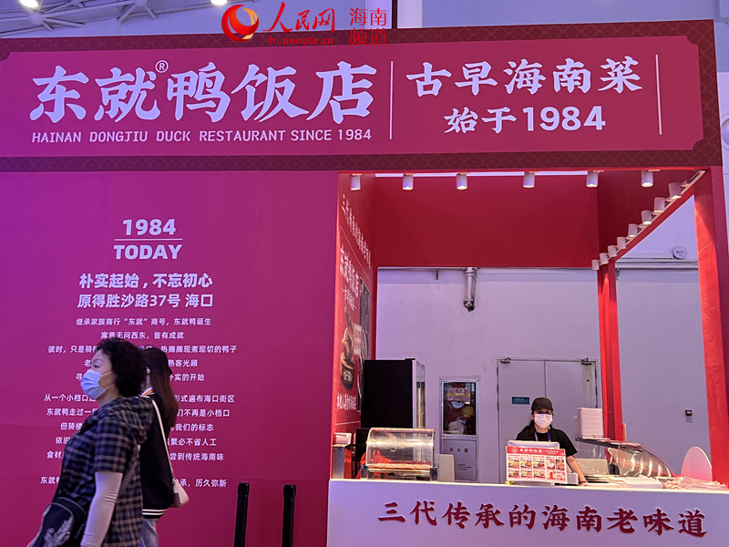 消博會(huì)上隨處可見(jiàn)“海南味”。人民網(wǎng) 李學(xué)山攝