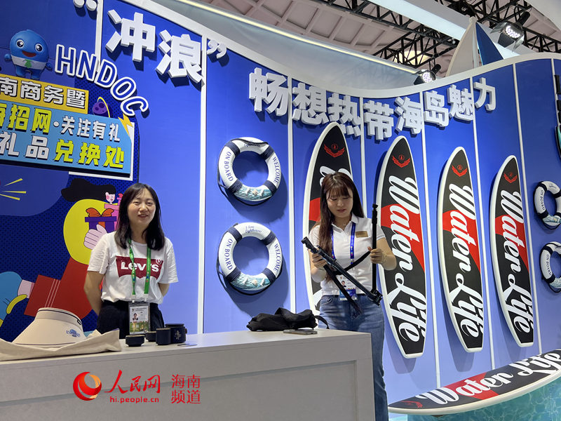 消博會(huì)海南館展示的沖浪誘惑。李學(xué)山攝
