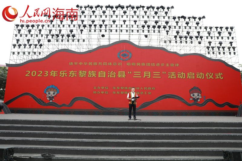 2023年樂東黎族自治縣“三月三”活動啟動儀式現(xiàn)場。人民網(wǎng) 孟凡盛攝