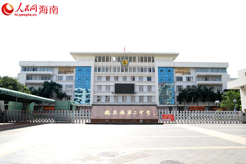 臨高縣第二中學。 人民網記者 孟凡盛攝