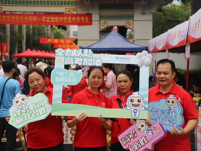 6月7日，海南中學(xué)考點(diǎn)，家長(zhǎng)在考點(diǎn)外為考生加油鼓勁。人民網(wǎng) 牛良玉攝