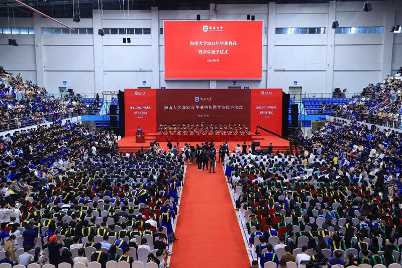 畢業(yè)典禮暨學(xué)位授予儀式現(xiàn)場。海南大學(xué)供圖