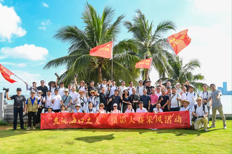 攝影大咖齊聚海口，多角度呈現(xiàn)海口之美。主辦方供圖