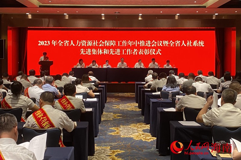 會(huì)議現(xiàn)場(chǎng)。人民網(wǎng)記者 樊歡迪攝