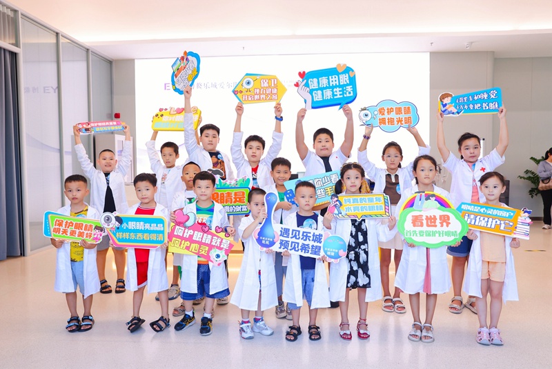 孩子們變身小小眼科醫生。主辦方供圖