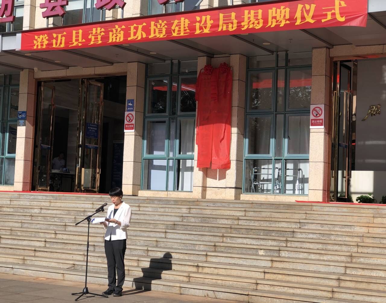 澄邁縣委書記尹麗波在縣營商環境建設局揭牌儀式上致辭。人民網記者 宋彤桐攝