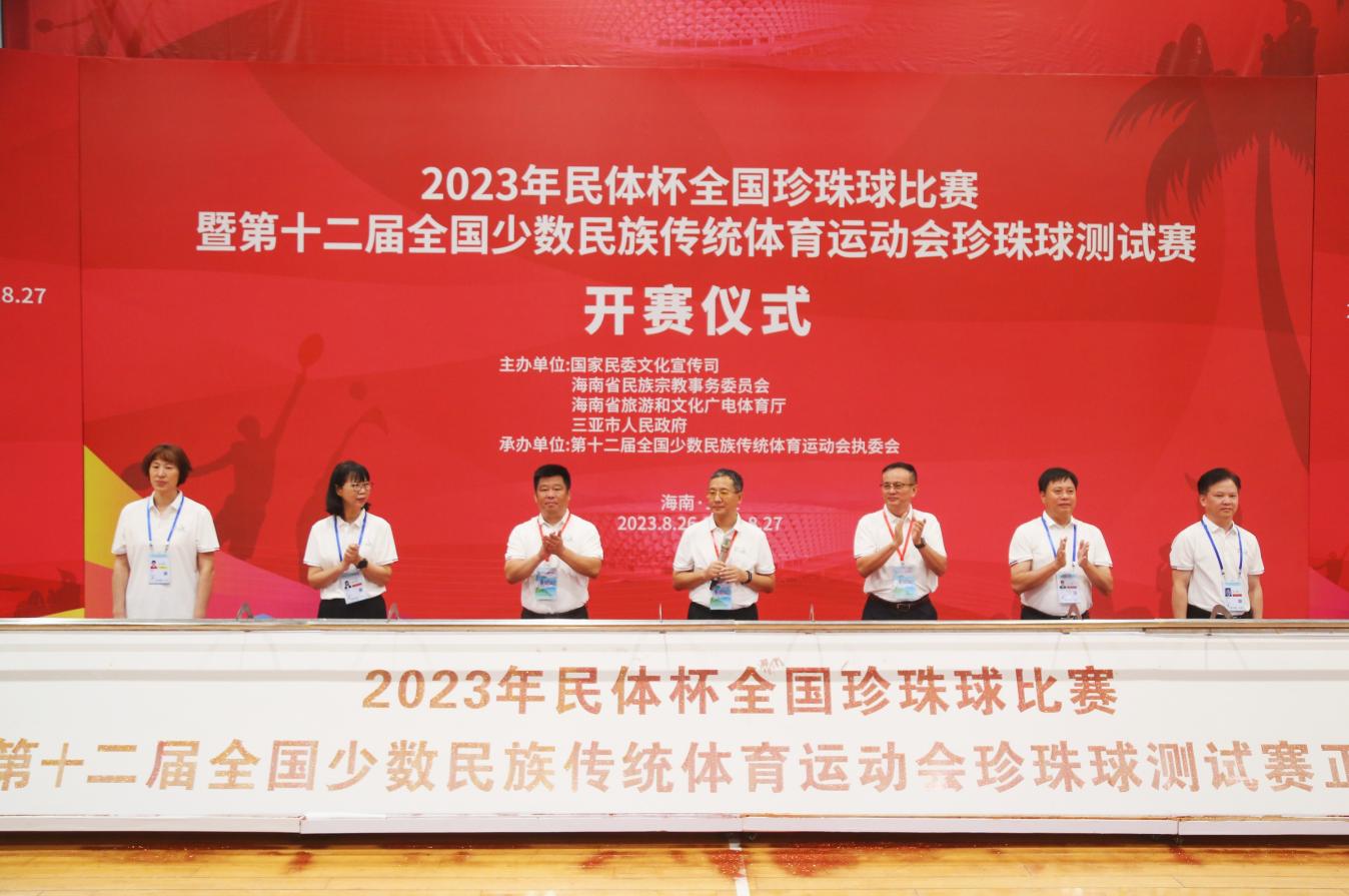 2023年民體杯全國珍珠球比賽暨第十二屆全國少數(shù)民族傳統(tǒng)體育運動會珍珠球測試賽三亞開賽。牛良玉攝