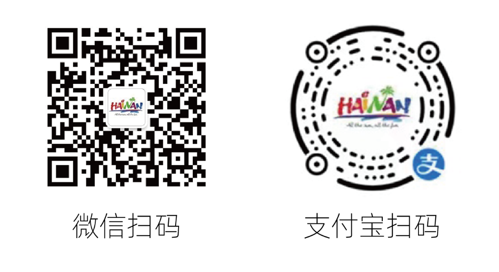 掃碼進入“海南放心游”微信小程序、支付寶小程序。海南省旅文廳供圖