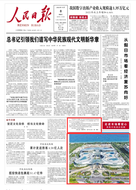 中秋國慶8天假期，海南離島免稅銷售金額13.3億元