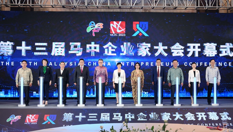 馬中企業家大會開幕式現場。主辦方供圖