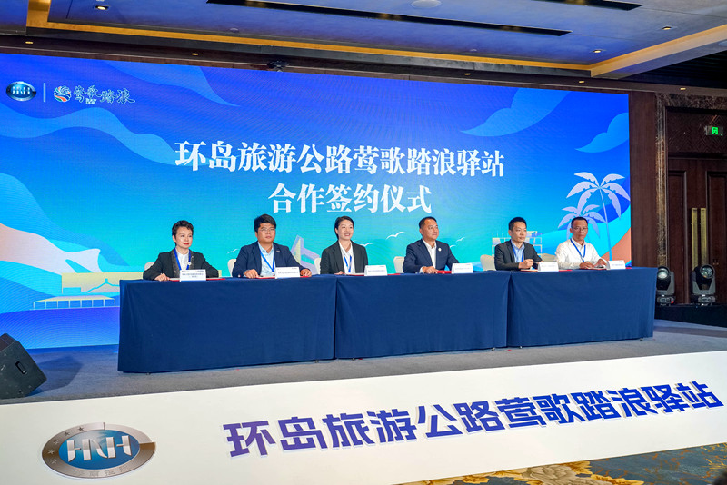 11月18日下午，海南環島旅游公路鶯歌踏浪驛站品牌發布暨試運營啟動儀式在?？谂e行。主辦方供圖 (2).jpg