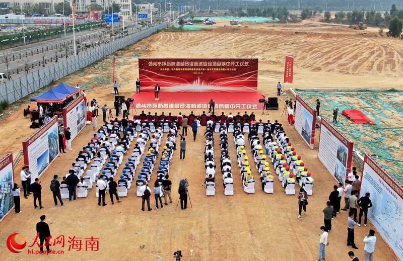 儋州市舉行環(huán)新英灣區(qū)域自貿港新城建設項目集中開工儀式現(xiàn)場。人民網記者 符武平攝