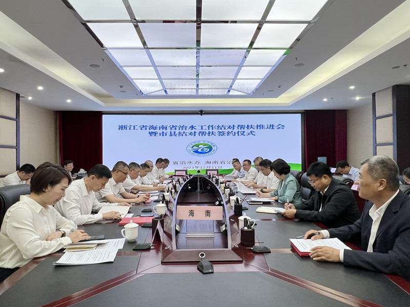 浙瓊兩地治水合作推進(jìn)會(huì)現(xiàn)場(chǎng)。人民網(wǎng)記者李學(xué)山攝.jpg