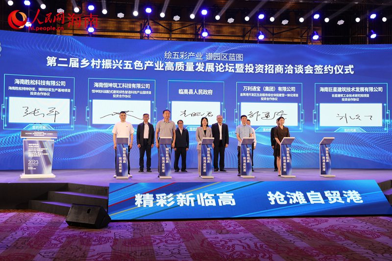 簽約儀式。 人民網記者孟凡盛攝