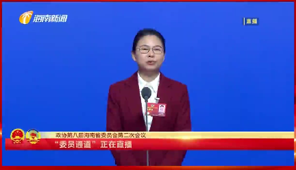 盧偉英：建議將不孕不育診療費用納入醫(yī)保 得到醫(yī)保局積極回應(yīng)政協(xié)第八屆海南省委員會第二次會議“委員通道”...