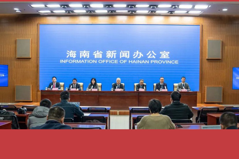 實錄丨2024年海南省兩會自由貿(mào)易港建設(shè)和經(jīng)濟(jì)社會發(fā)展專場新聞發(fā)布會