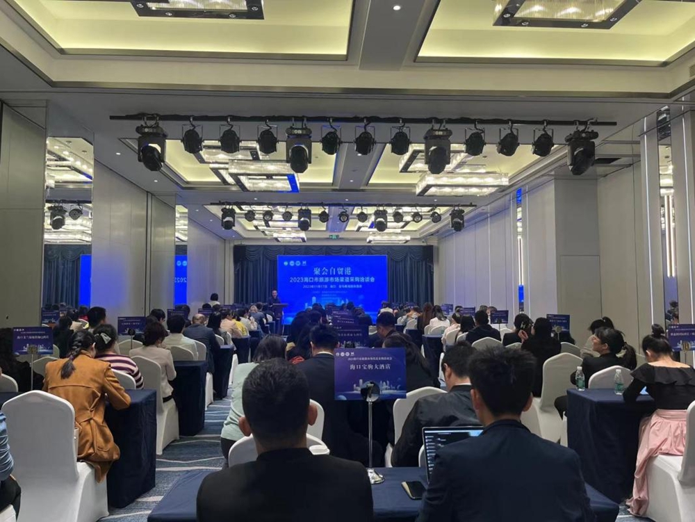 海南省旅行社協會舉辦采購洽談會。