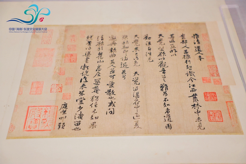 本次展覽的“國寶級”文物。主辦方供圖