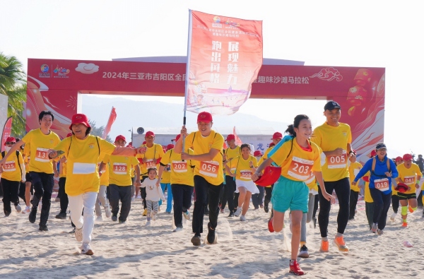 三亞市吉陽區(qū)趣味沙灘馬拉松活動(dòng)在亞龍灣海底世界沙灘舉行。吉陽區(qū)旅文局供圖