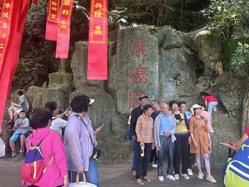 游客在娥娘洞前打卡留影。陳笑笑攝