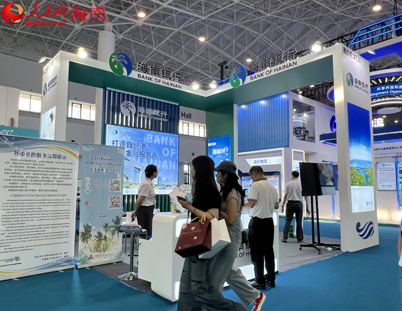 消博會上的海南銀行展館。人民網記者 李學山攝