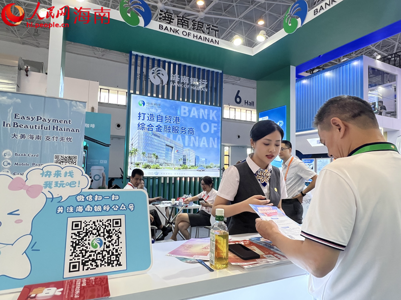 消博會上的海南銀行展館。人民網記者 李學山攝