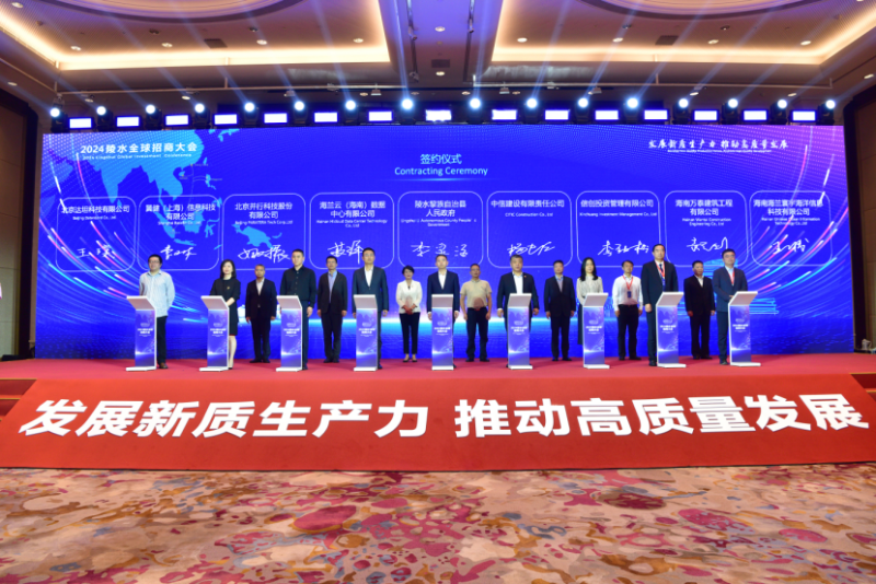 22家機構與陵水簽訂投資合作協議或戰略合作協議。主辦方供圖