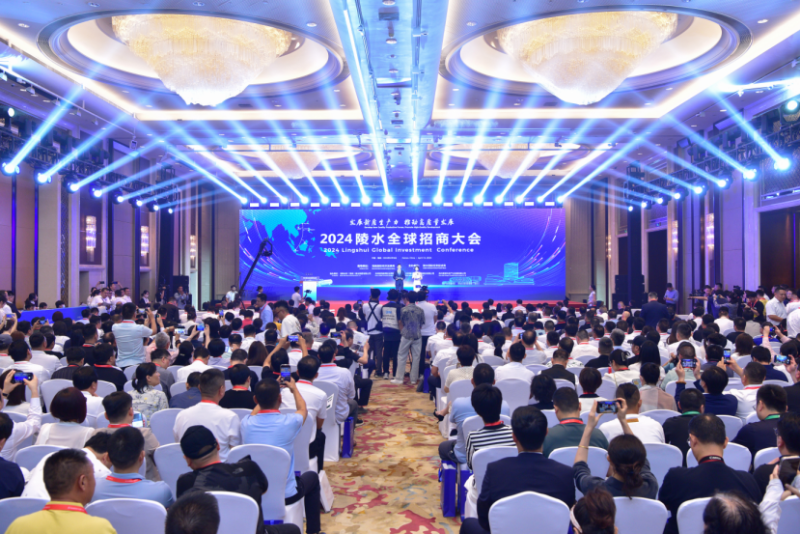 2024陵水黎族自治縣全球招商大會在海南海口國賓館舉行。主辦方供圖