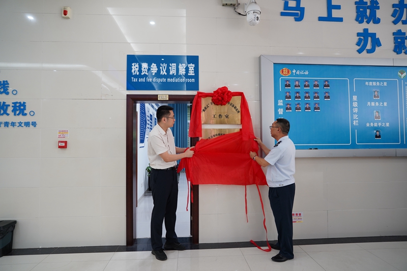 海南首個(gè)“楓橋式”社會(huì)保險(xiǎn)費(fèi)征繳爭(zhēng)議協(xié)調(diào)處理工作室在儋州成立。海南省稅務(wù)局供圖