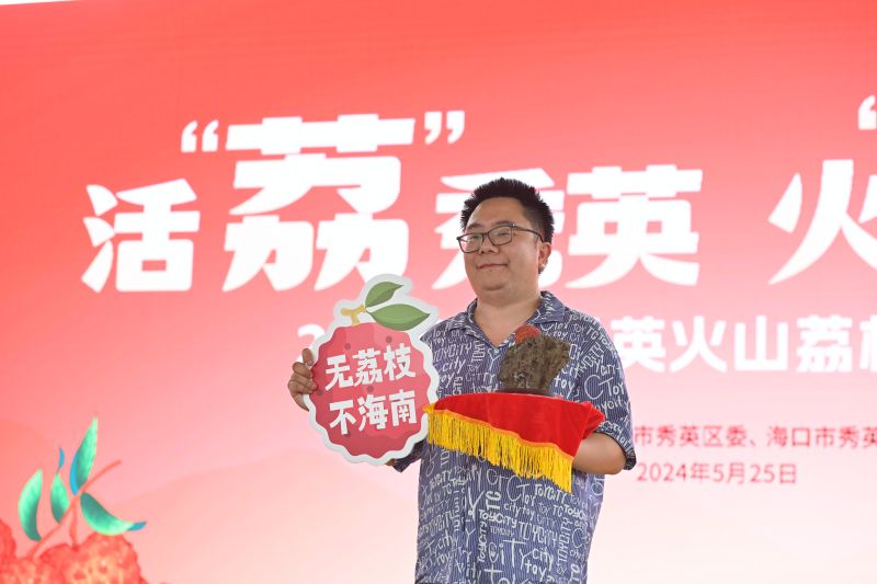 7、在公益競拍環(huán)節(jié)，單顆克重最大的一等獎單果拍賣出了16800元的高價，該筆金額將用于秀英區(qū)鄉(xiāng)村振興公益項目。  海口市秀英區(qū)委宣傳部供圖