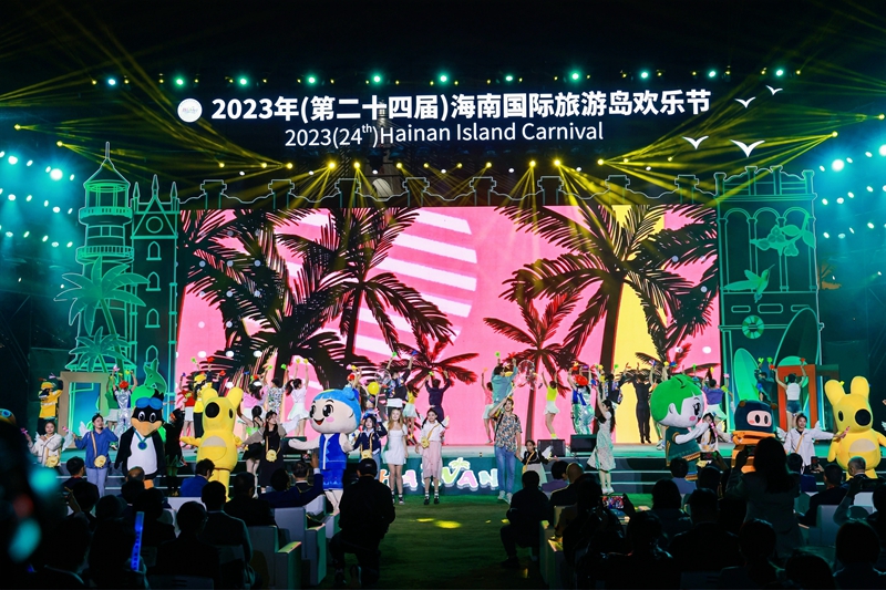 2023年歡樂(lè)節(jié)開(kāi)幕式現(xiàn)場(chǎng)。主辦方供圖